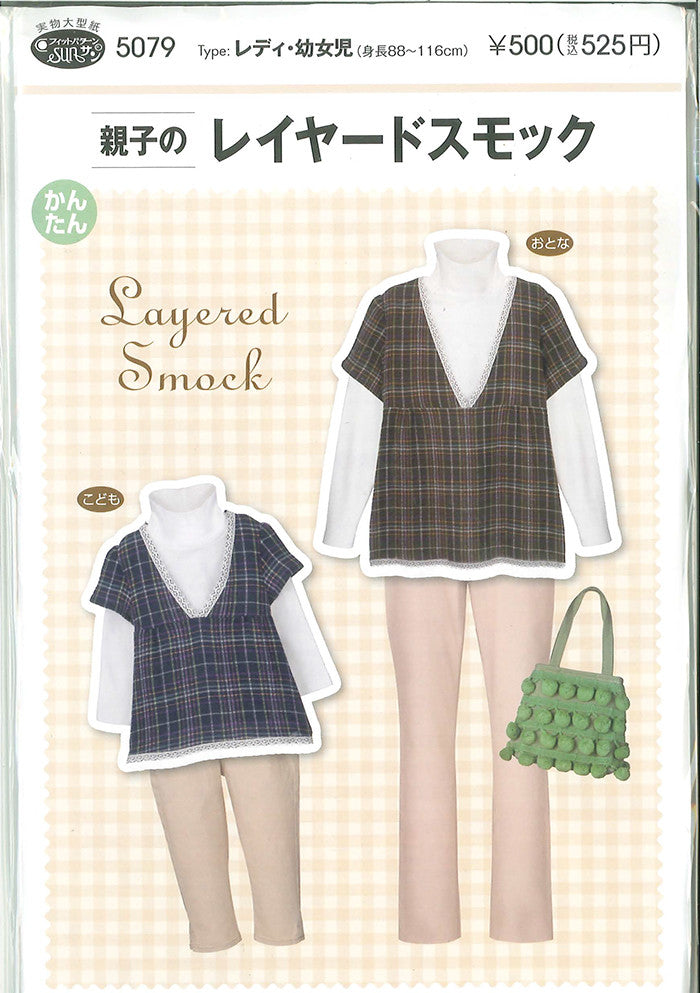 Parent -child layered smock - nomura tailor