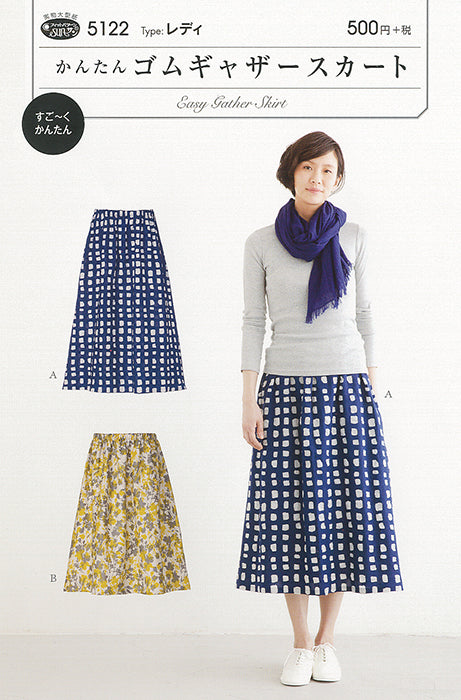 Easy rubber gather skirt - nomura tailor