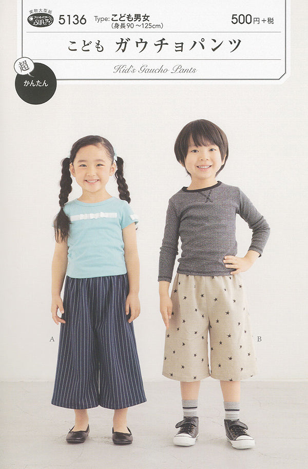 Pattern pattern gaucho pants - nomura tailor