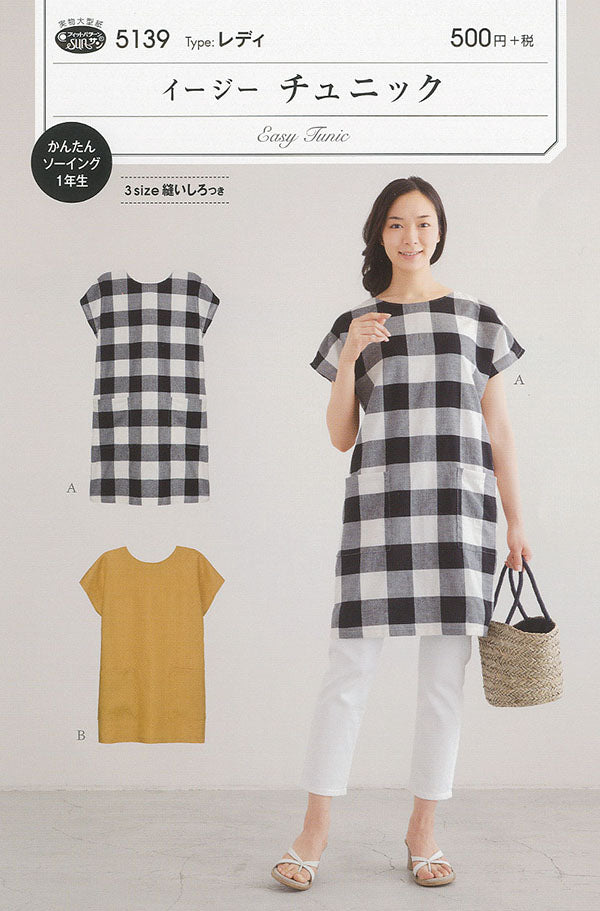 Pattern easy tunic - nomura tailor