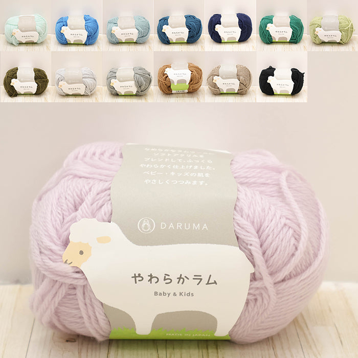 Yarn DARUMA Soft Lamb - Cool Tones