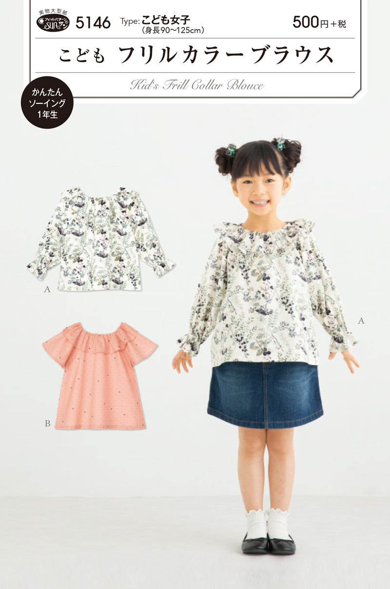 Pattern pattern pattern child frill color blouse - nomura tailor