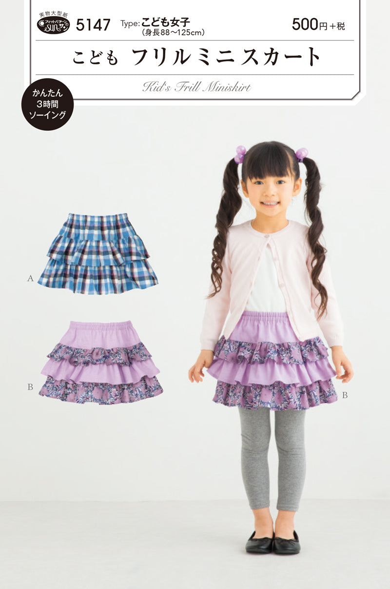 Pattern pattern pattern child frill mini skirt - nomura tailor