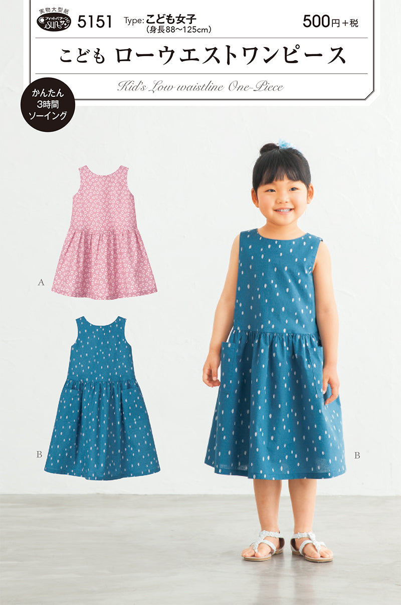 Pattern pattern pattern Children's low waist dress - nomura tailor