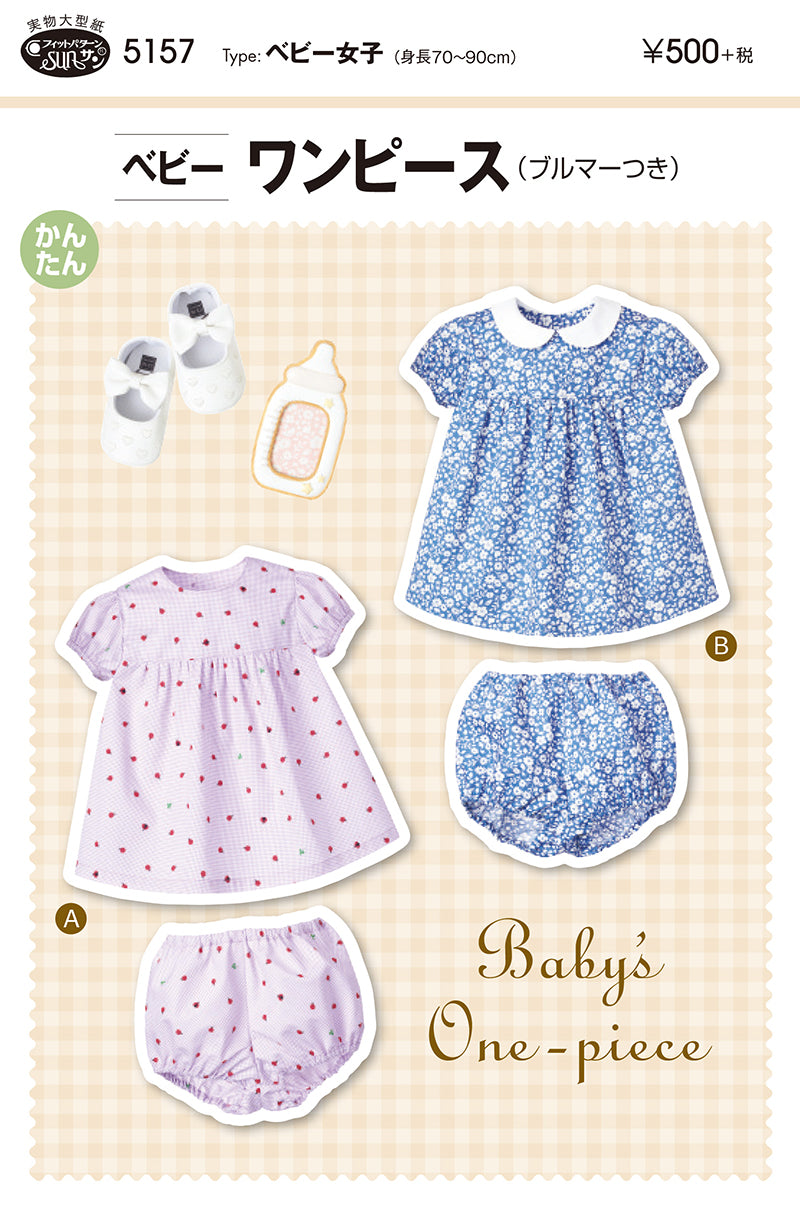 Pattern pattern pattern baby dress (with bloomers) - nomura tailor