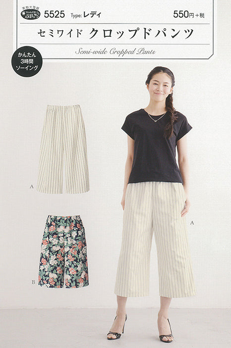 Semi -Wide Cropped Pants pattern - nomura tailor