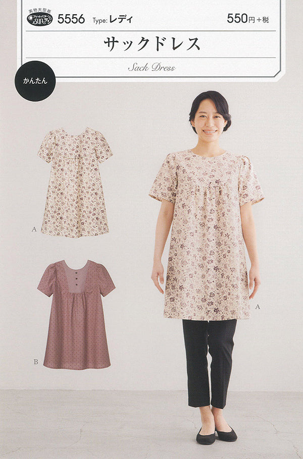 Pattern sack dress - nomura tailor