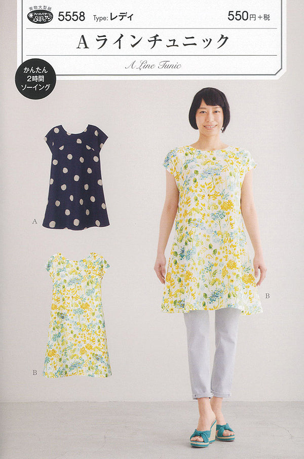 Pattern A line tunic - nomura tailor