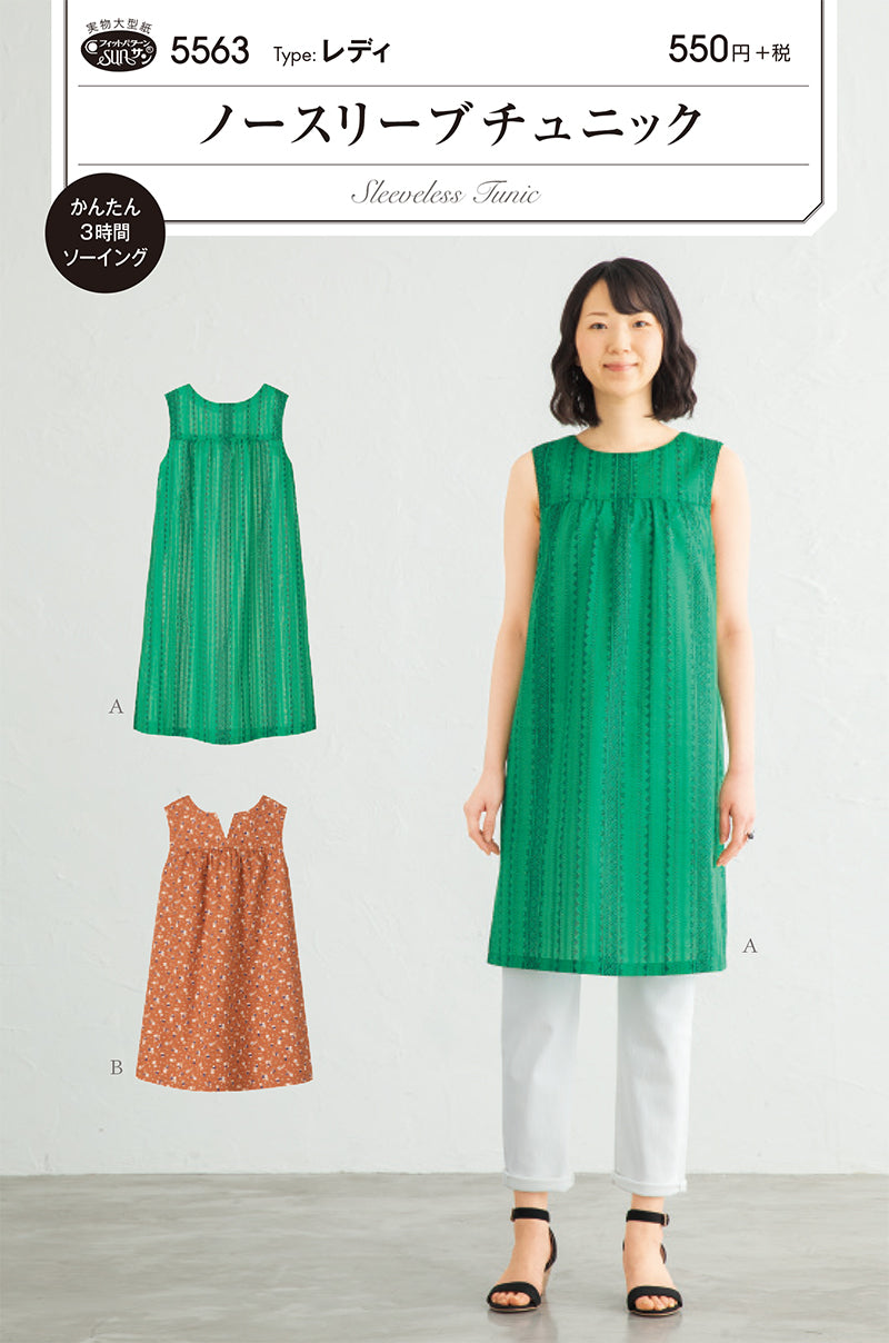 Pattern pattern pattern sleeveless tunic - nomura tailor