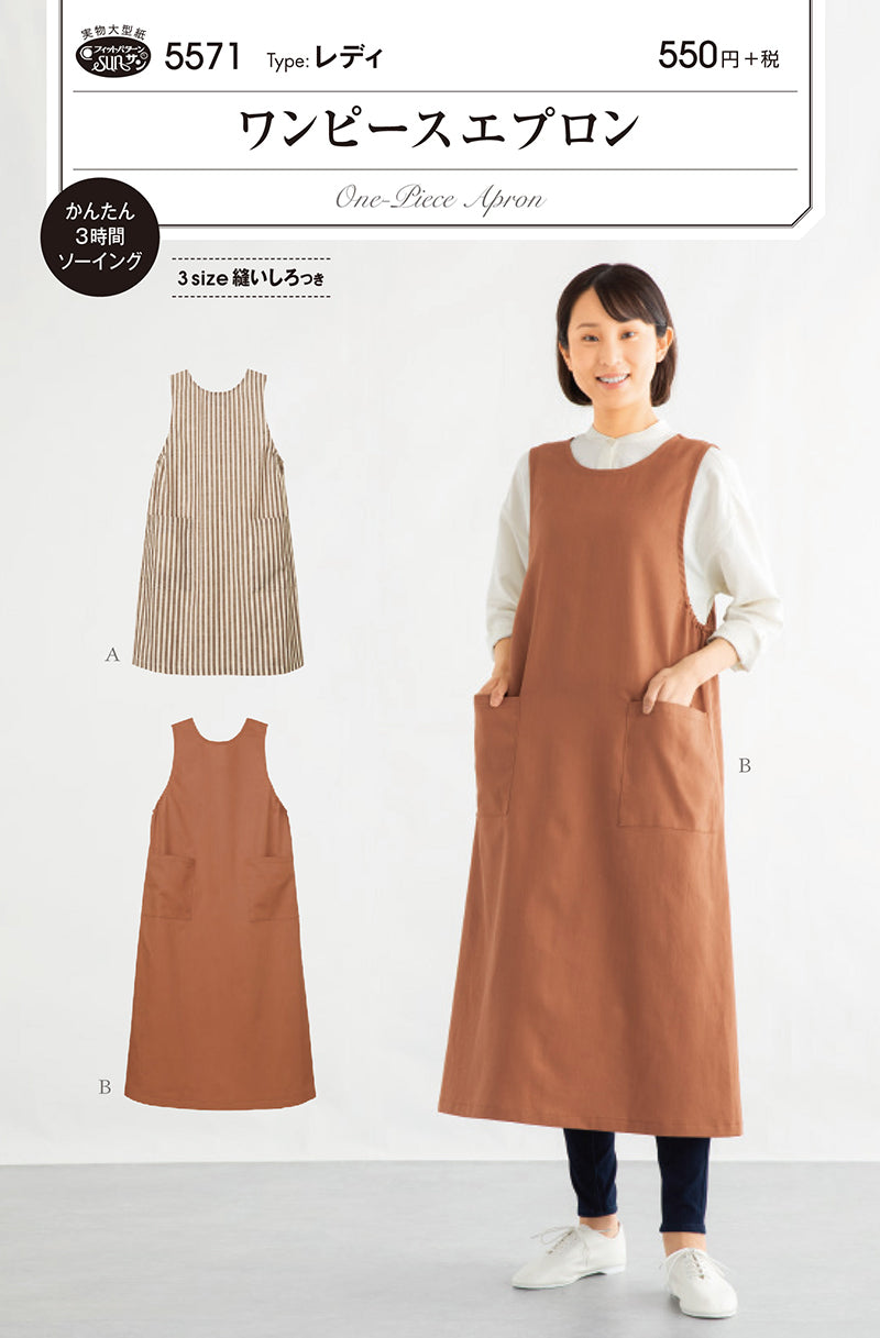 Pattern pattern pattern dress apron - nomura tailor