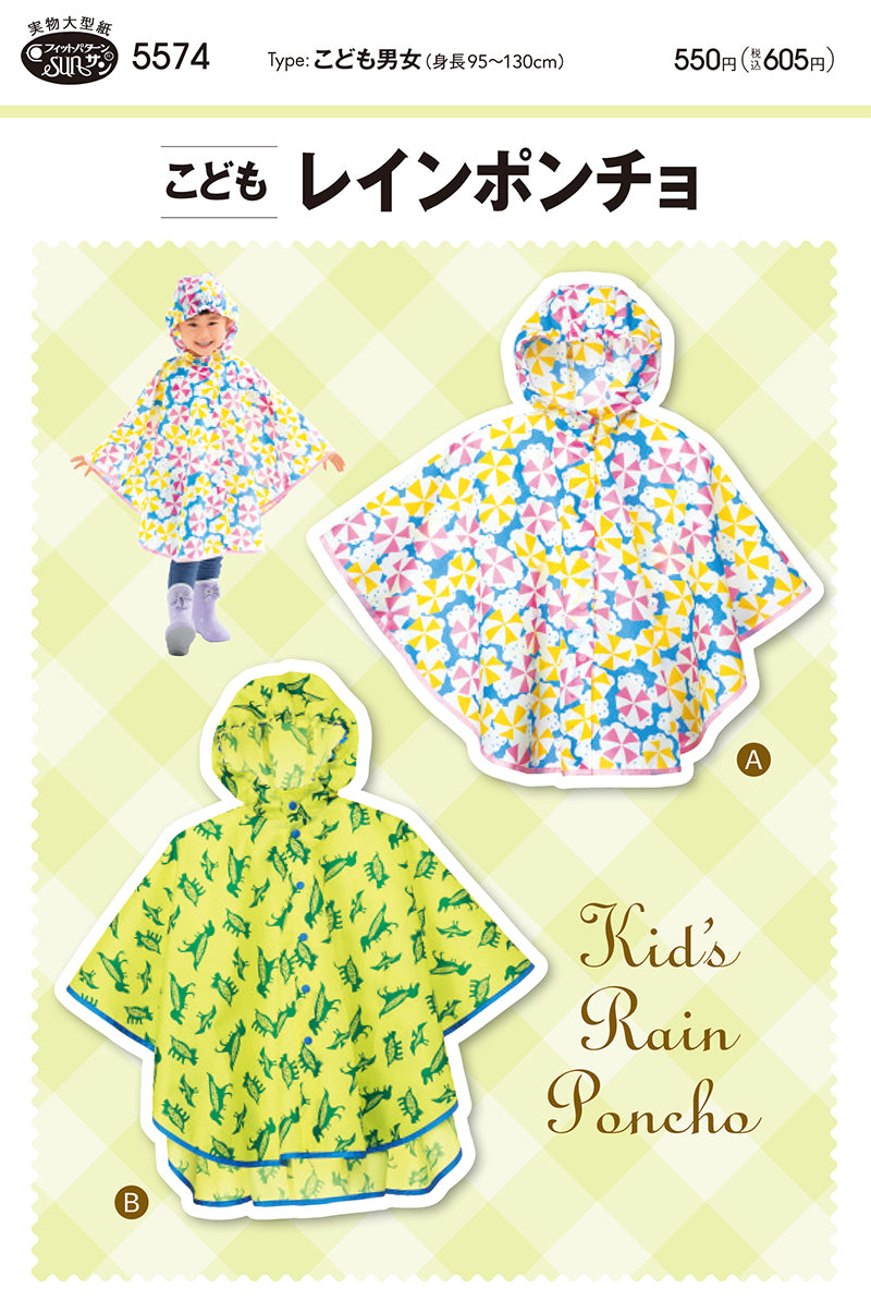 Pattern pattern pattern children Rain Poncho - nomura tailor