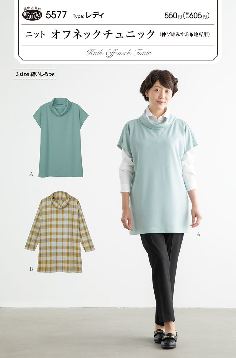 Patterns and pattern papers Knit off-neck tunic (for stretchable fabrics only) - nomura tailor