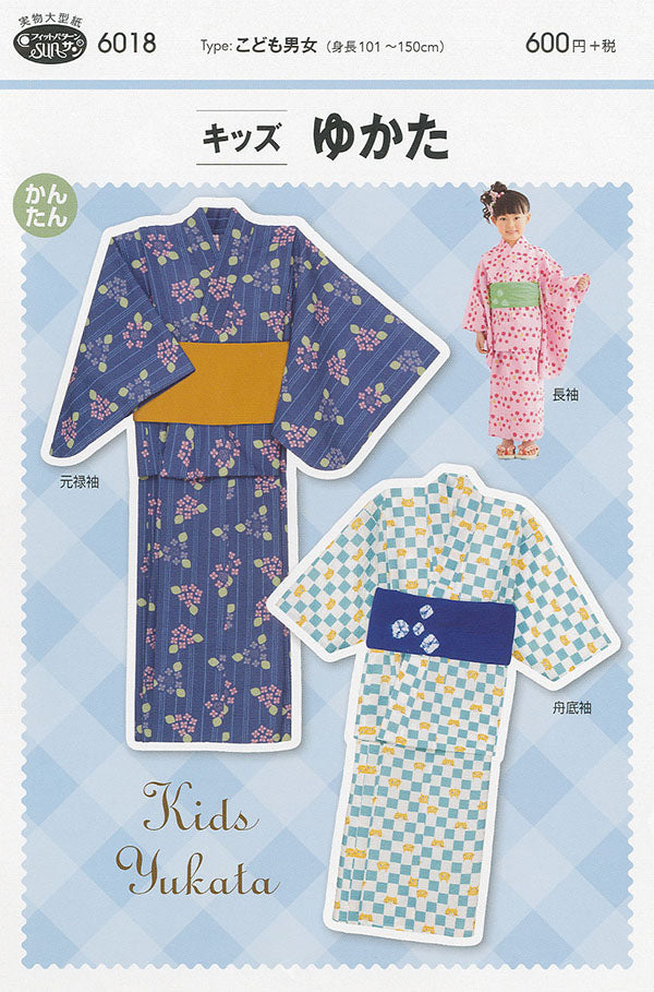 Pattern pattern pattern kids Yukata - nomura tailor