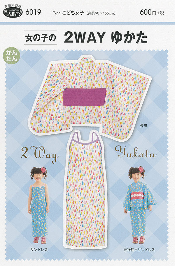 Pattern pattern pattern girl 2way Yukata - nomura tailor