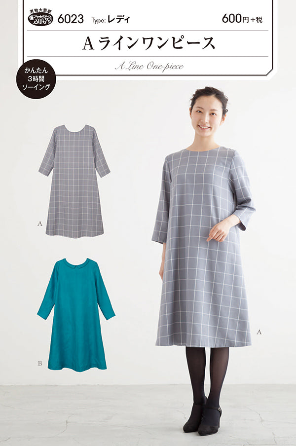 Pattern pattern A line dress - nomura tailor