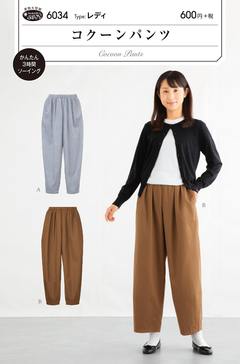 Pattern pattern pattern cocoon pants - nomura tailor