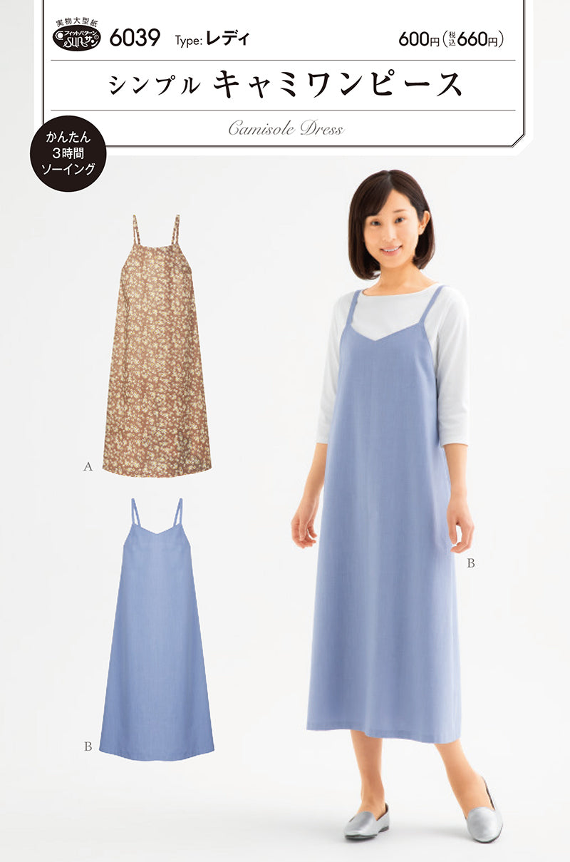 Pattern pattern simple cami dress - nomura tailor