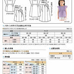 Pattern Paper pattern Children's Frilled Gather Dress - nomura tailor