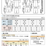 Pattern - Jinbei for Elementary School Children - nomura tailor