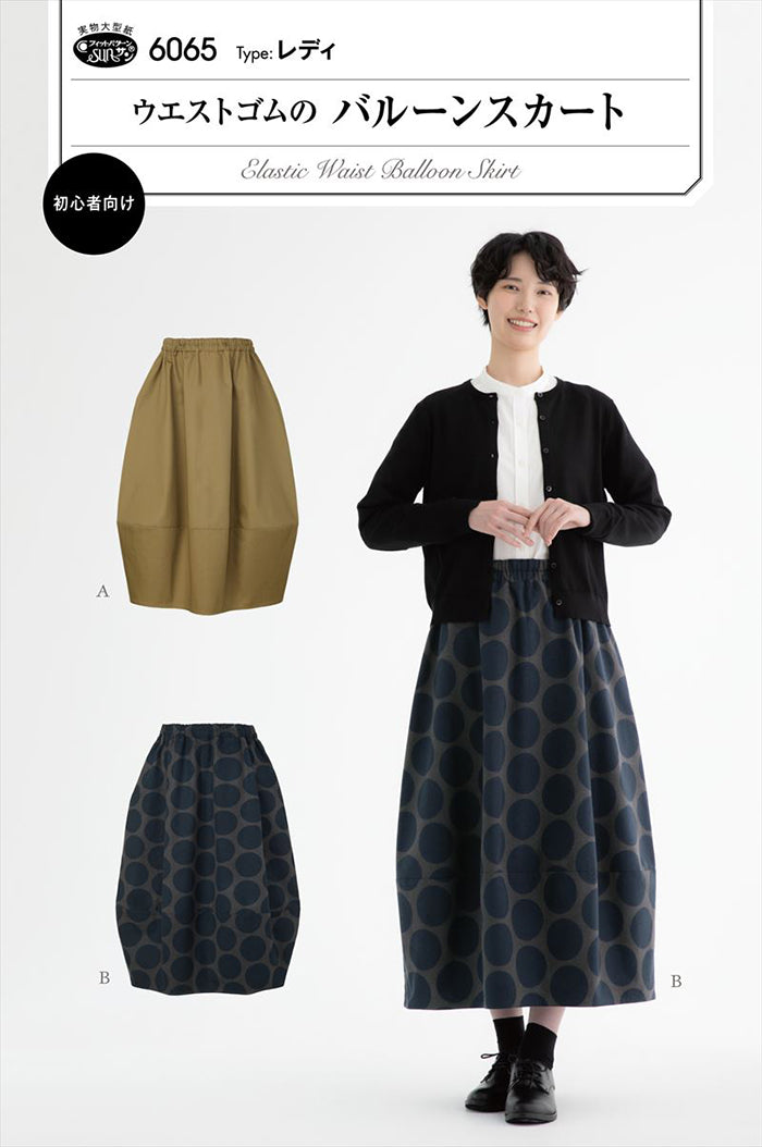tsuki.】Acka balloon form satin skirt Pattern - EWaist Elastic