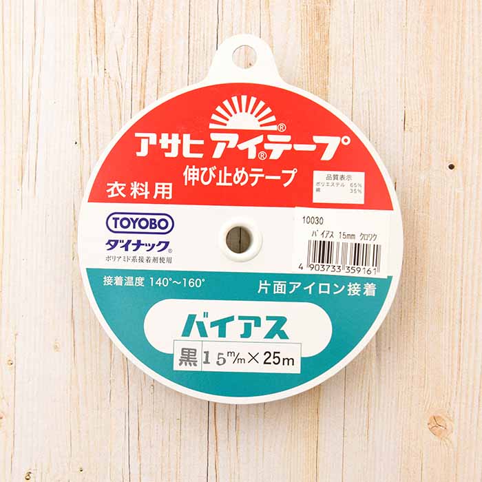 Single-sided iron-on adhesive tape for clothing Asahi Eye Tape bias 15mm width (black) - nomura tailor