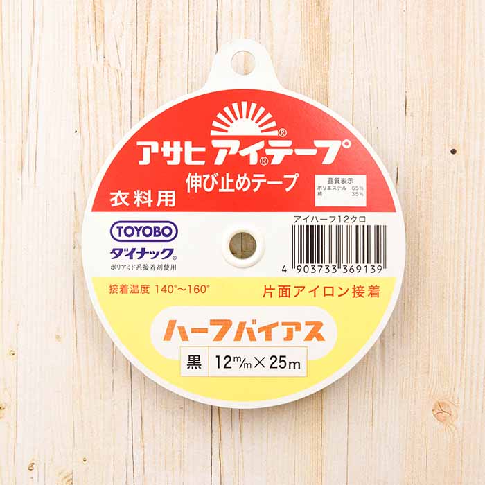 [Single-sided iron-on adhesive tape for clothing] Asahi Eye Tape Half Bias 12mm width (black) - nomura tailor