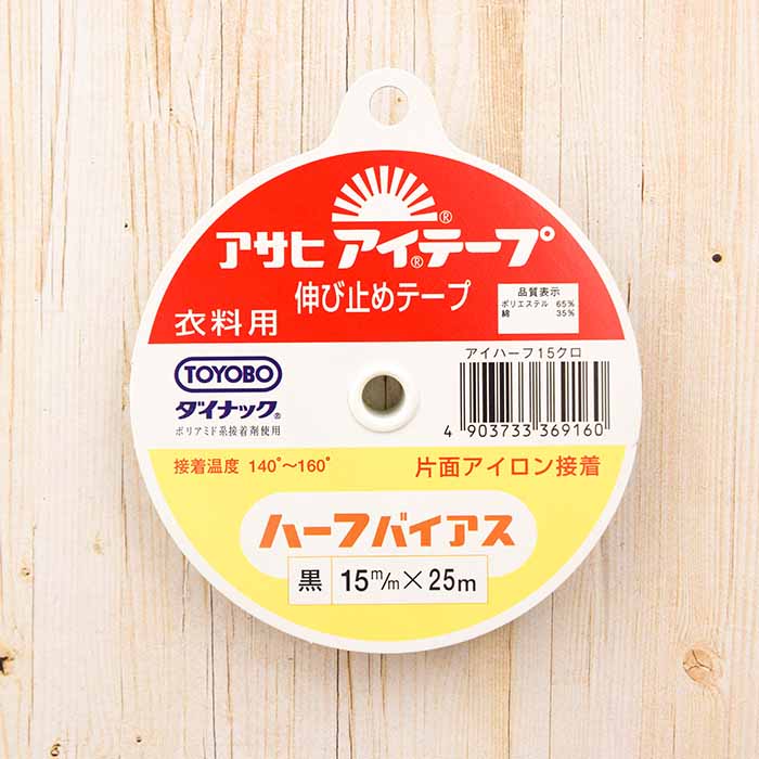 [Single-sided iron-on adhesive tape for clothing] Asahi Eye Tape Half Bias 15mm width (black) - nomura tailor