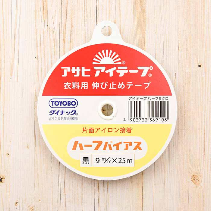 [Single-sided iron-on adhesive tape for clothing] Asahi Eye Tape Half Bias 9mm width (black) - nomura tailor