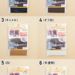 Synthetic leather repair sheet (sticker type strong adhesive) - nomura tailor