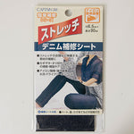 Stretch denim repair sheet - nomura tailor