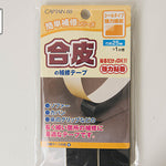 Easy repair cloth seal type synthetic tape - nomura tailor