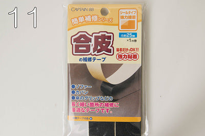 Easy repair cloth seal type synthetic tape - nomura tailor