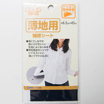 All 7 colors of repair sheets for thin ground - nomura tailor