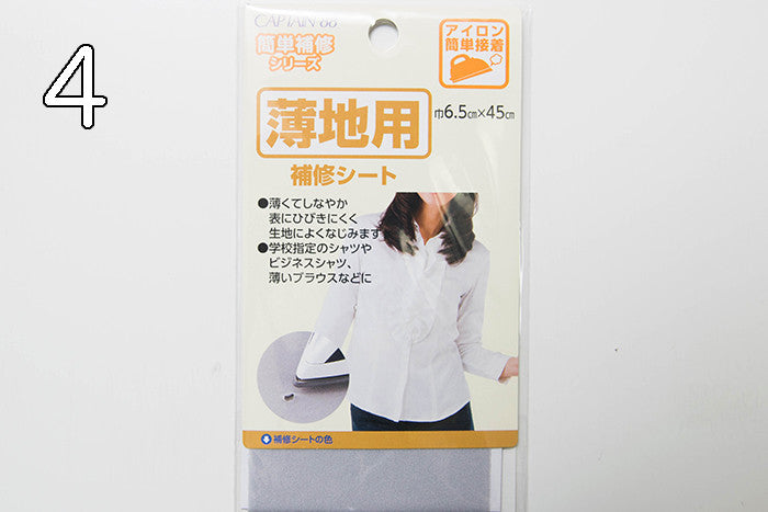 All 7 colors of repair sheets for thin ground - nomura tailor