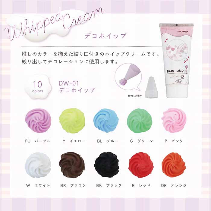 Deco Whip 50g - nomura tailor