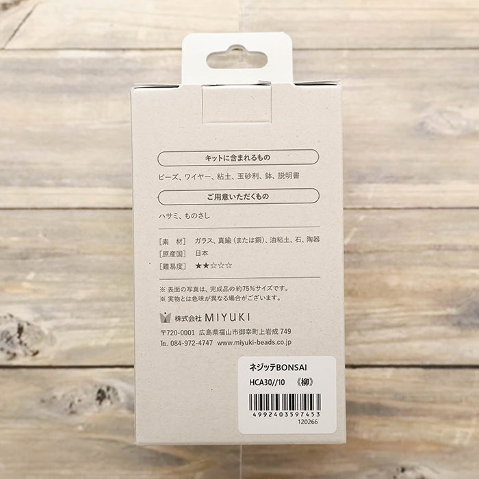 Twist BONSAI Kit - Willow - nomura tailor