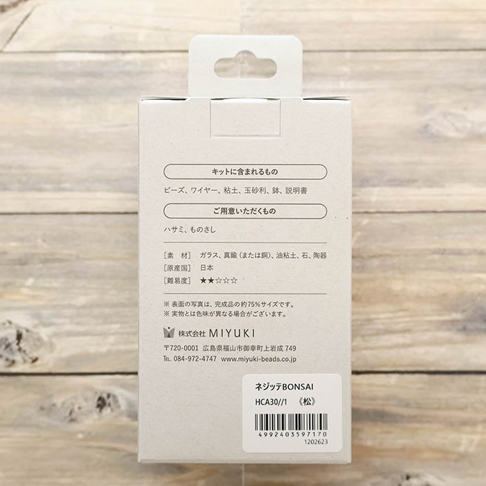 Twist BONSAI Kit - Pine - nomura tailor