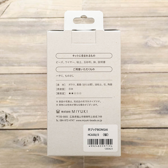 Twist BONSAI Kit - Cherry Blossoms - nomura tailor