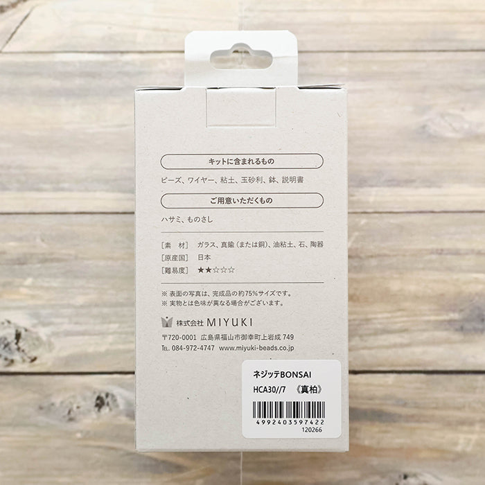 Twist BONSAI Kit - Shimpaku - nomura tailor