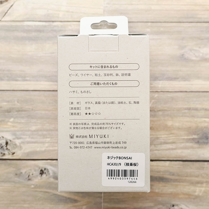 Twist BONSAI Kit - Weeping Cherry - nomura tailor