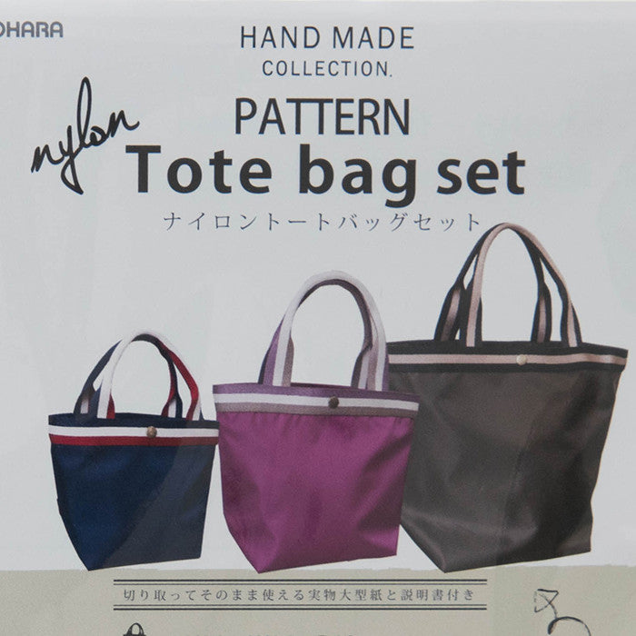 Nylon tote bag set pattern - nomura tailor