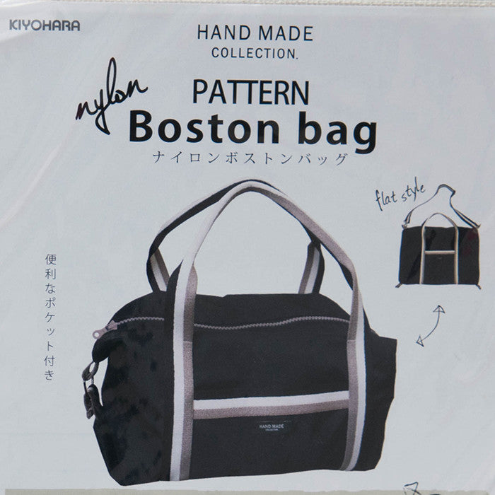 Nylon Boston bag pattern - nomura tailor