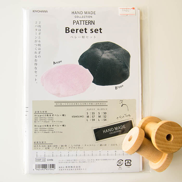 Pattern pattern pattern beret set - nomura tailor