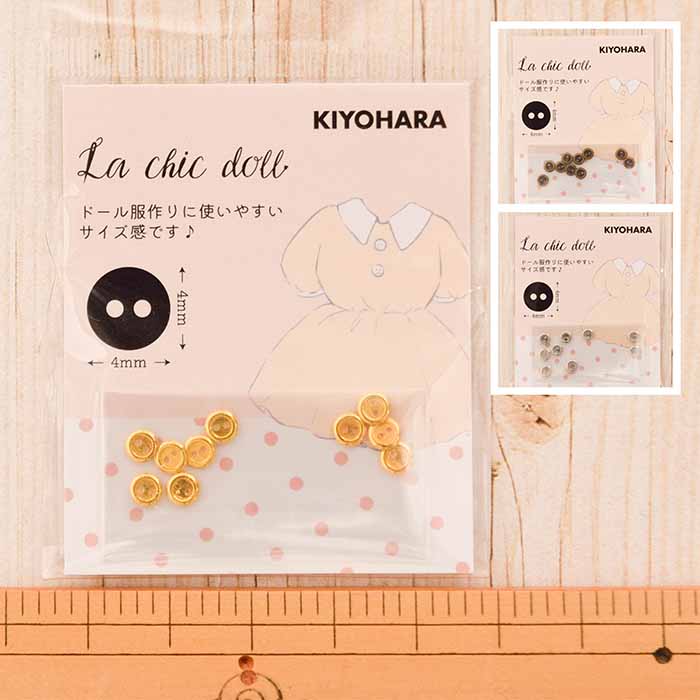 Doll mini two holes buttons 4mm 10 pieces - nomura tailor