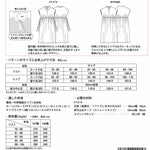 Pattern Paper Flat-colored Dress - nomura tailor