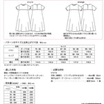 Pattern - Panel Flare Dress - nomura tailor