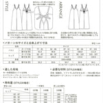 Pattern - Camisole Salopette - nomura tailor