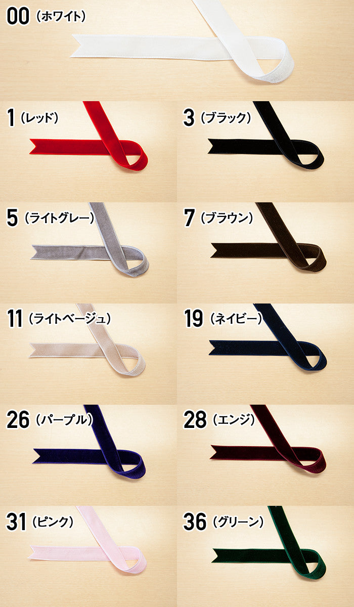 Double -sided velvet ribbon 18mm - nomura tailor