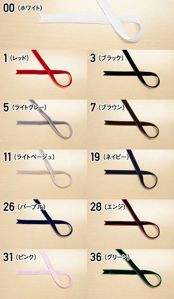 Double -sided velvet ribbon 9mm - nomura tailor