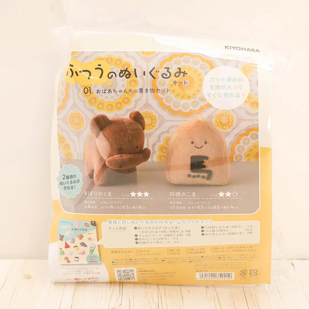 Standard Plush Kit - Grandma’s House Ornament Set - nomura tailor
